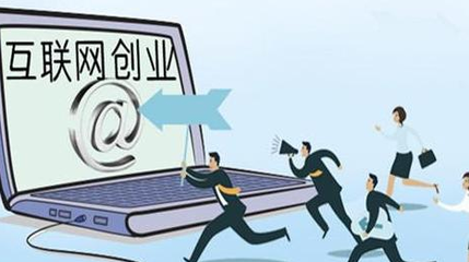 掘金藍海 網絡技術服務創業項目全攻略