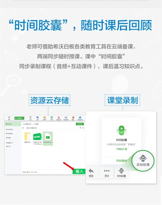 86吋商教平板新選擇 希沃MC86GEE成都促銷，配移動支架與技術服務的智慧方案
